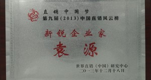 新銳企業(yè)家