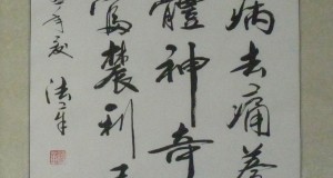 題字